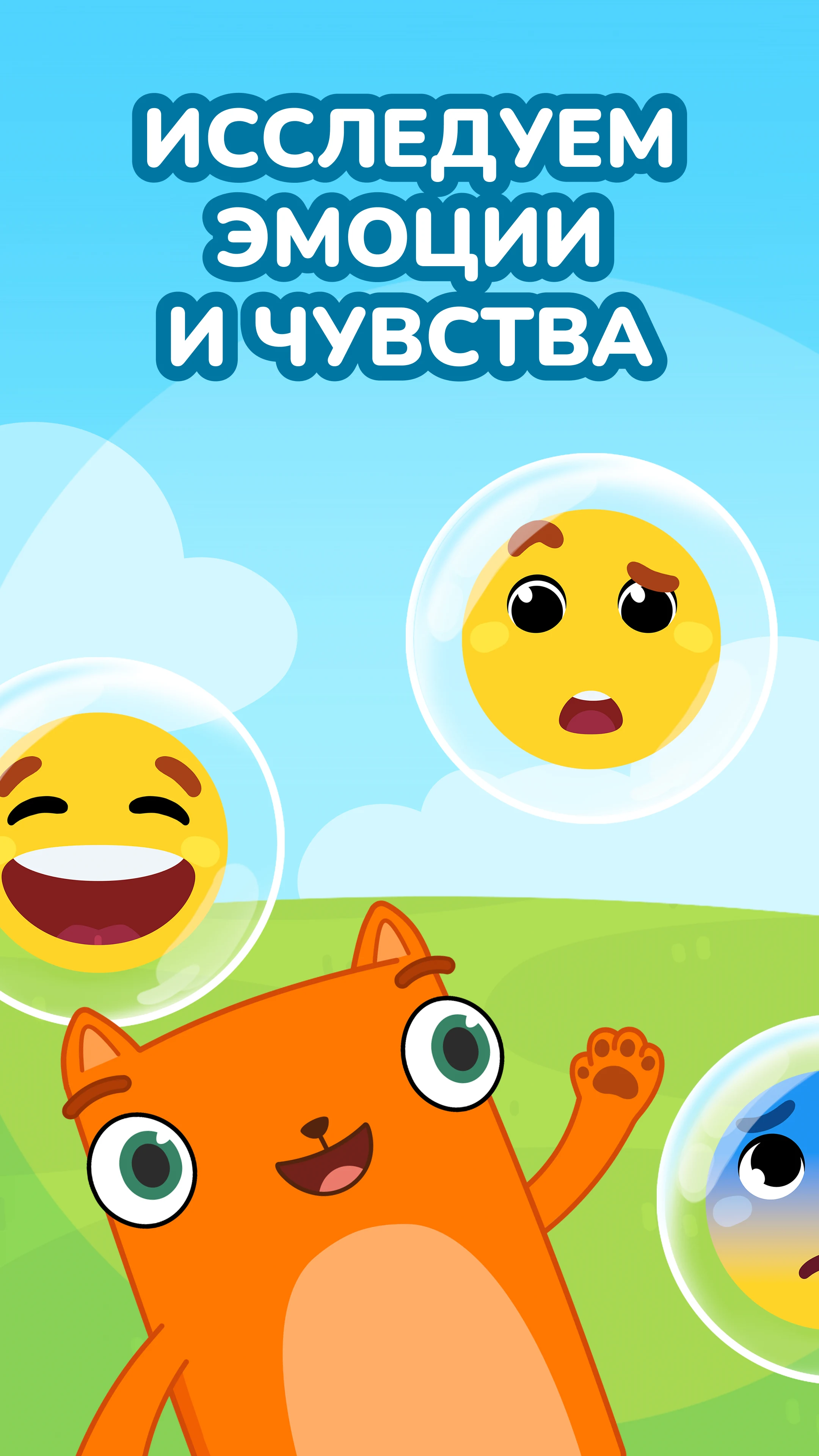 Кубокот - подготовка к школе screenshot