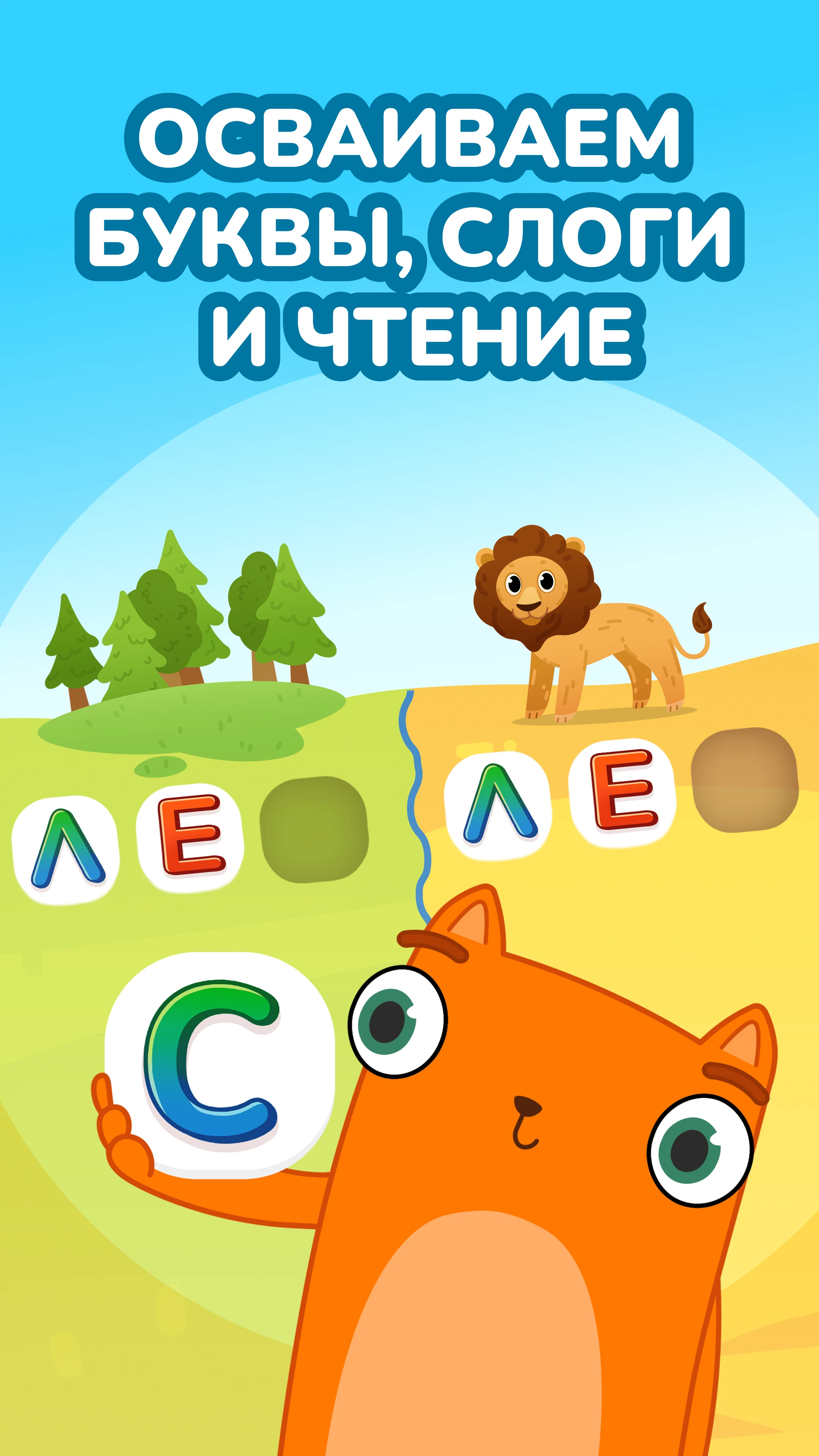 Кубокот - подготовка к школе screenshot